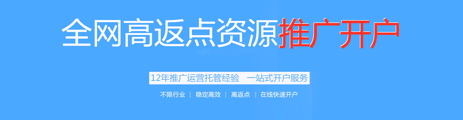 平武百度竞价开户
